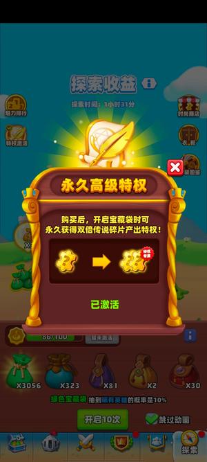 随机冲突土豆英雄【14级】3个二觉多神话半折出