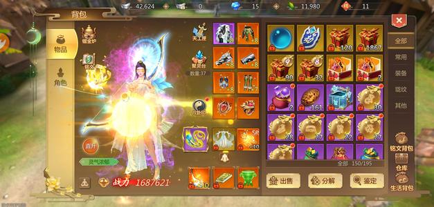 蜀门手游【96级仙禽】便宜号，便宜出