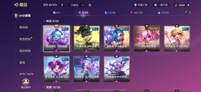 金铲铲之战【苹果版】【84级】iOS V 可换***，自玩脱坑
