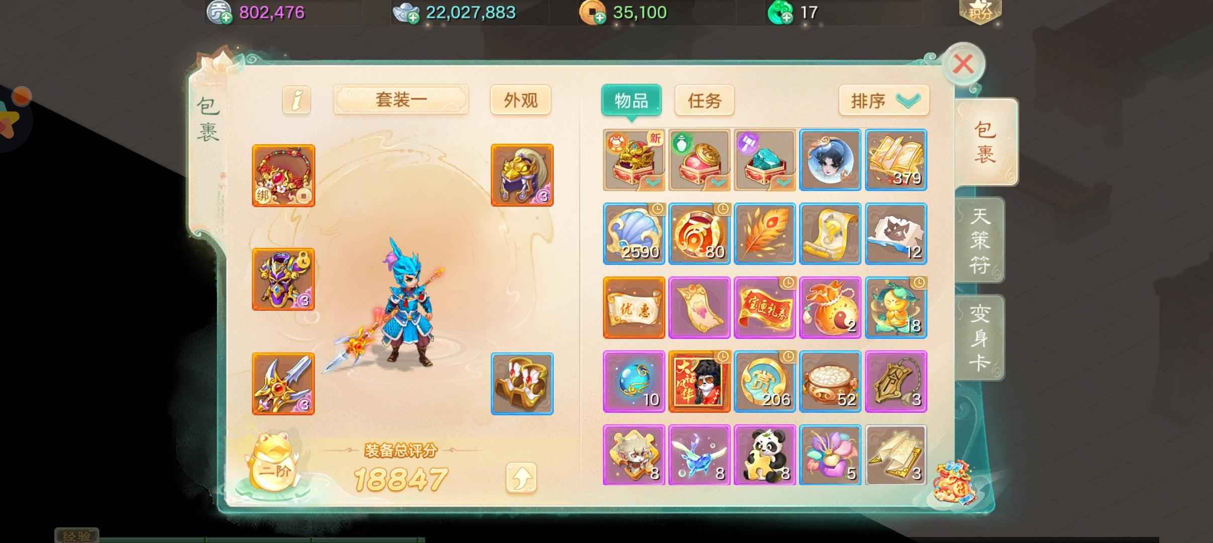 大话西游【道具服1转】平民可以看看
