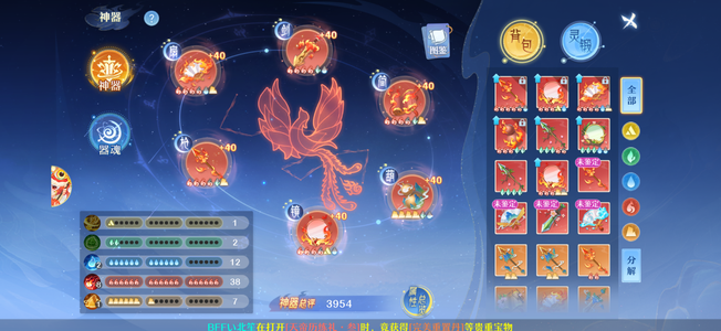 仙凡幻想10仙7印记暴力星术