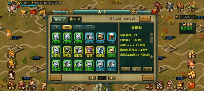 新三国争霸【汉.99级】701V6