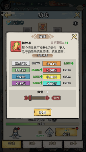 大话仙境【47级】大话仙境特权折扣初始号出售