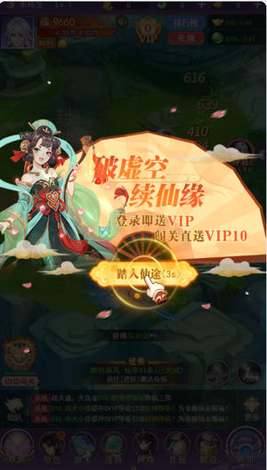 盖世豪侠手游版盖世豪侠0.1折扣初始号