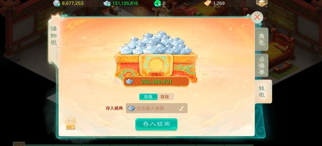 大话西游【时间服3转】没时间不想玩了
