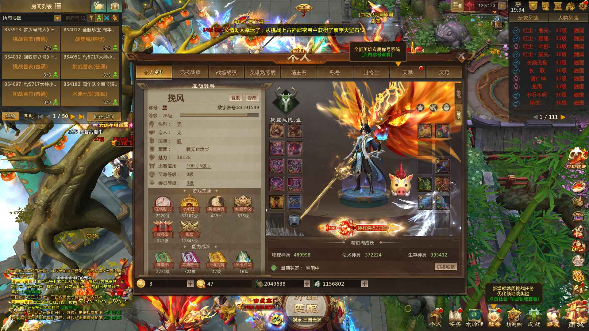 梦三国2（端游）【26级 】着急用钱可小刀价格合适就卖了