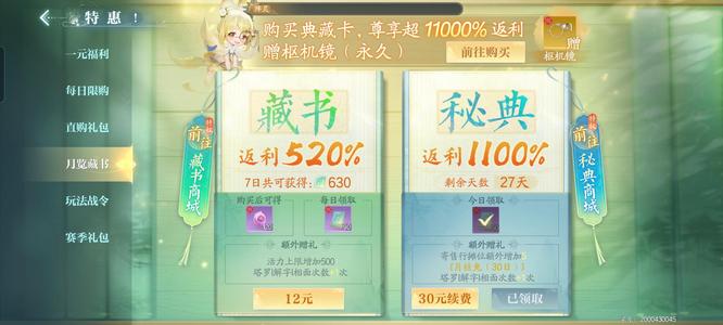 诛仙2【34级】更新进度5区月卡细节号7.5万