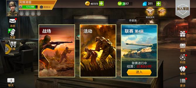 二战风云2黑铁虎王号