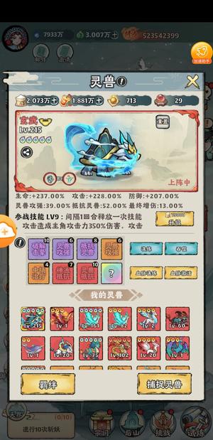 大话仙境【182级】大话仙境792新区25星玄武号