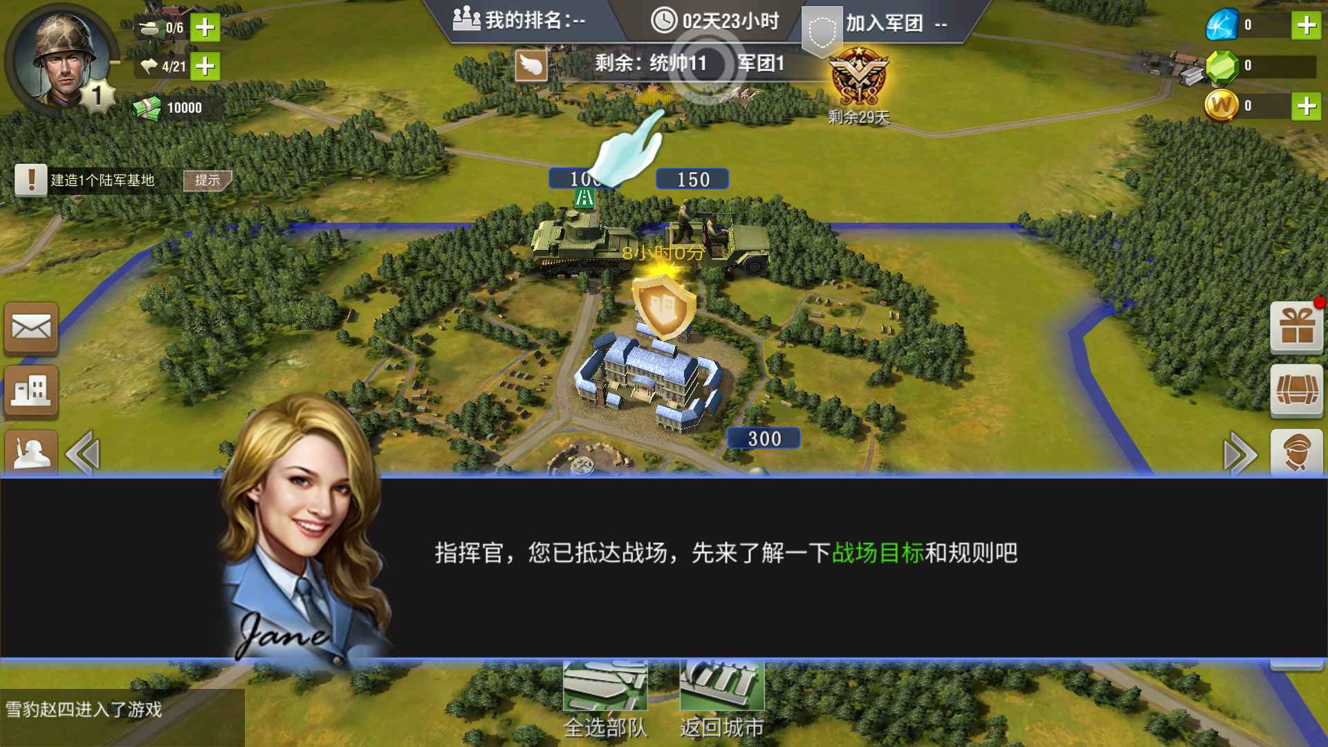 二战风云2【1级】账号自带4.8折初始号全区通用