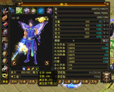 新天龙八部怀旧服（端游）【102级武当】全网性价比最高