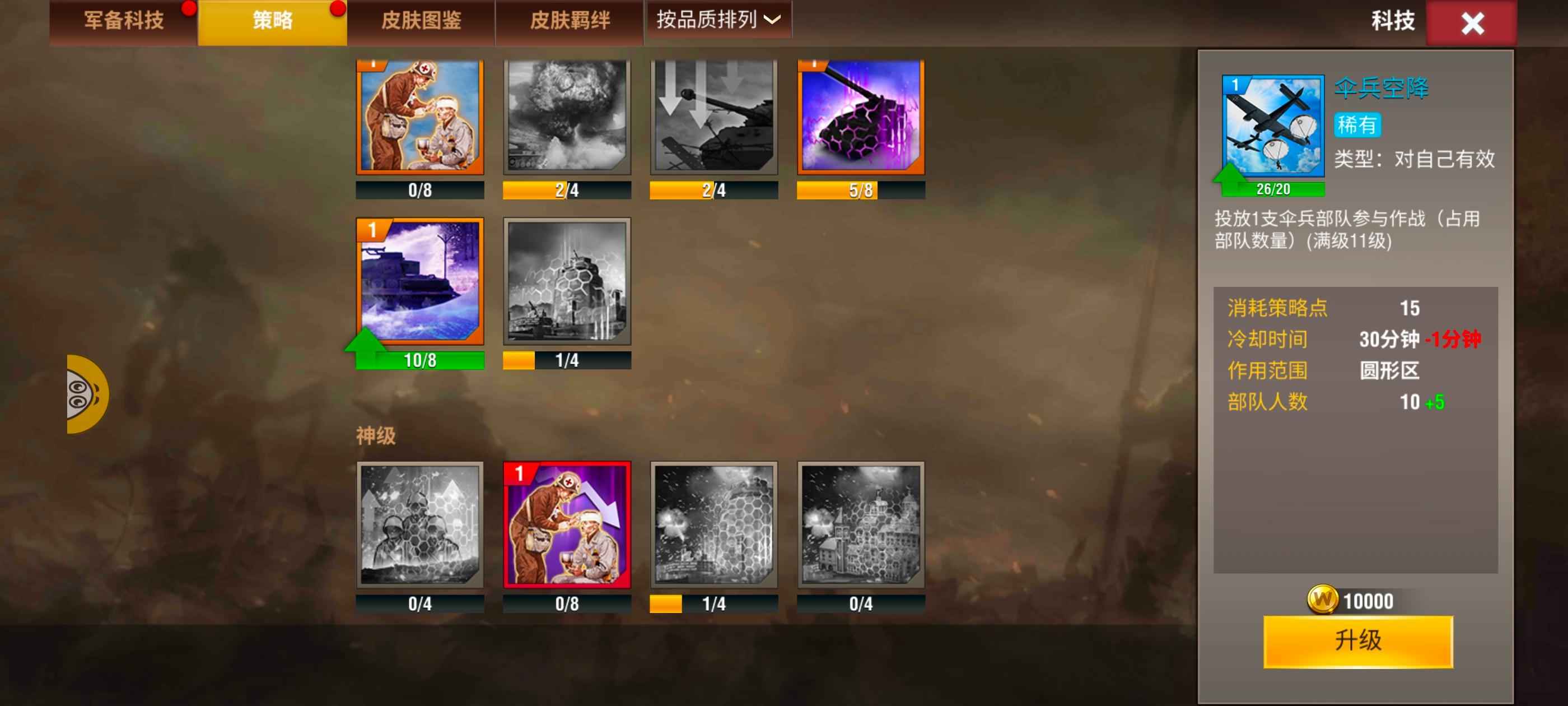 二战风云2【99级】虎王号带官万水晶万策