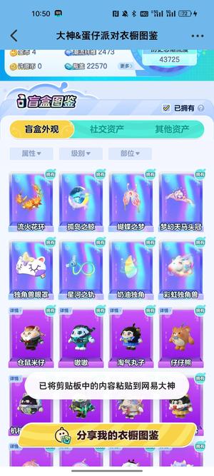 蛋仔派对不极品三字id出