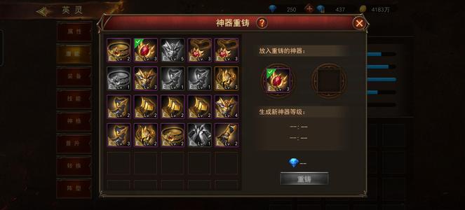 神曲H5【87级】没时间玩出了 神器多多
