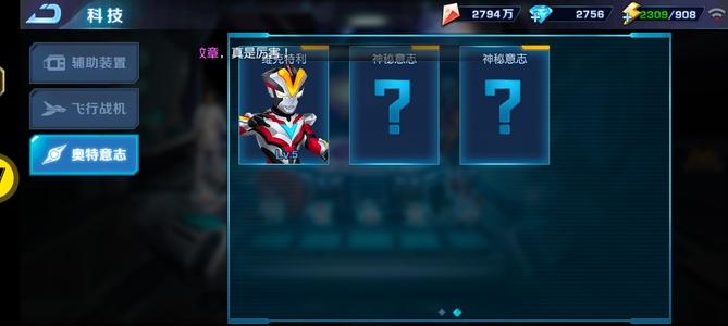 奥特曼英雄归来【98级】218服黎明奥特都有，送警号