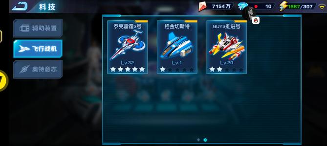 奥特曼英雄归来【97级】218服警8级快v8