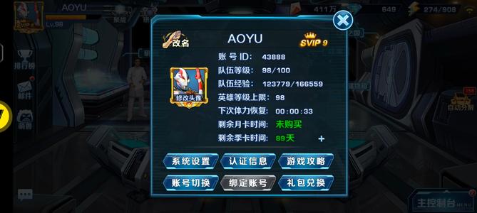奥特曼英雄归来【9,9999级】217服一片天