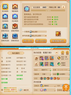 梦幻西游神话武器时装六星实力方寸三神兽