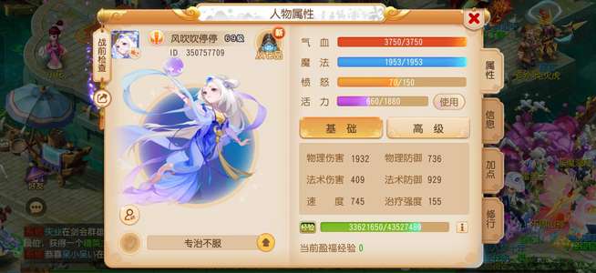 梦幻西游（手游）四件套6技能神兽花果便宜吃