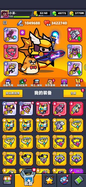 弹壳特攻队百万战力号