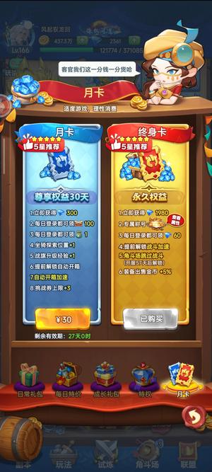 跃动小子【160级】新服细节号