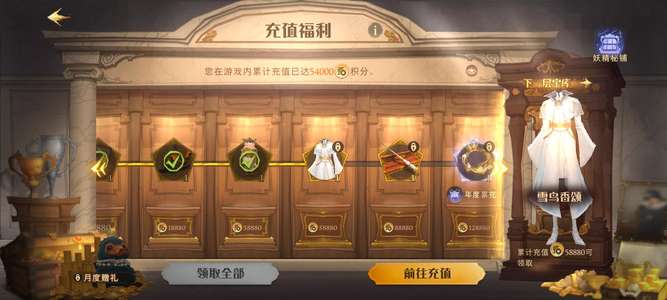 哈利波特：魔法觉醒高氪5千120级蛇院转移号