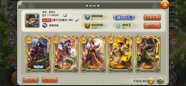 君临天下手游极品ID[死绑号]手机号停用