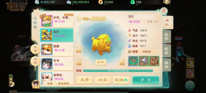 大话西游【道具服1转】不玩了！成品号，诚心的卖！