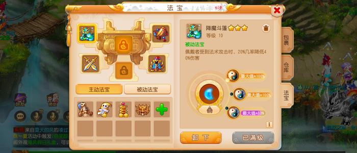 梦幻西游七技能全红，满共鸣1.26泡泡