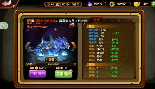 造梦西游4【80级】4399一区白龙看图