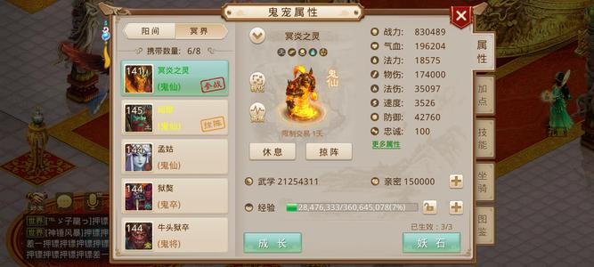 问道【3500级玉柱洞】3变异,3鬼仙,金元宝7万