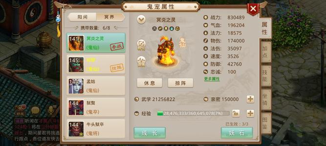 问道【145级玉柱洞】3变异，13万金元宝，3鬼仙，