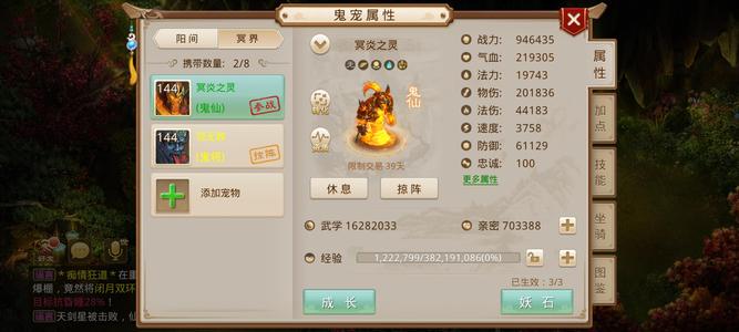 问道【129级金光洞】速度第一。双变异，道王