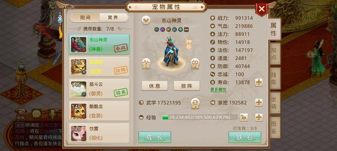 问道【145级斗阙宫】神兽，双变异捡漏