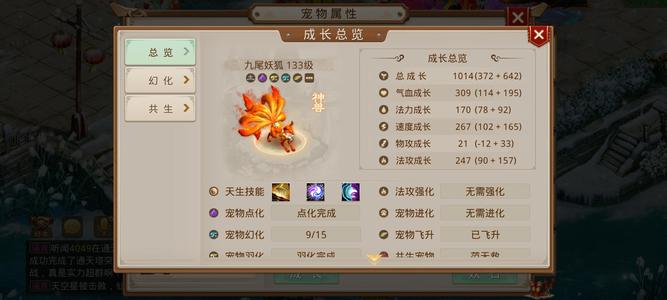 问道镜花缘区，神兽，双变异