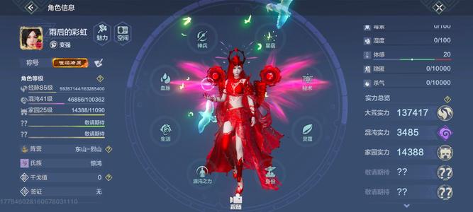 妄想山海两神兽，一情绪