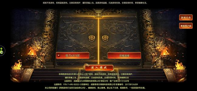 斗战英魂【1,2000级】狂刀4373区精充5万号