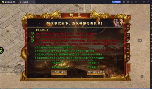 斗战英魂【1,0000级】转新区的看过来，实充5878元