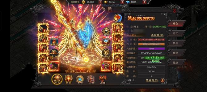 烈焰之刃【1485级战士】6合10亿多天下第一高战低价出