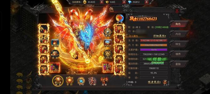 烈焰之刃【1485级战士】6合11亿多天下第一高战低价出