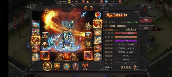 烈焰之刃精品小法师