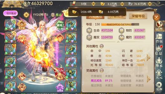 征途2手游【150级】脱坑，官服可换绑