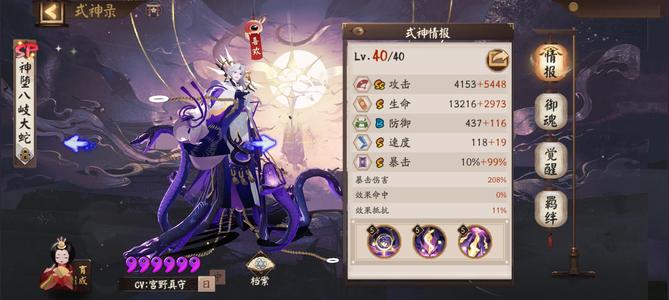 阴阳师【60级】小号 O号  可议价