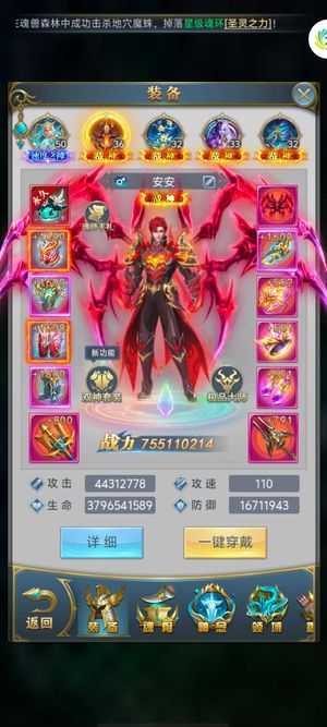 斗罗大陆（手游）【100级】斗罗大陆h5  满龙魂 满真身