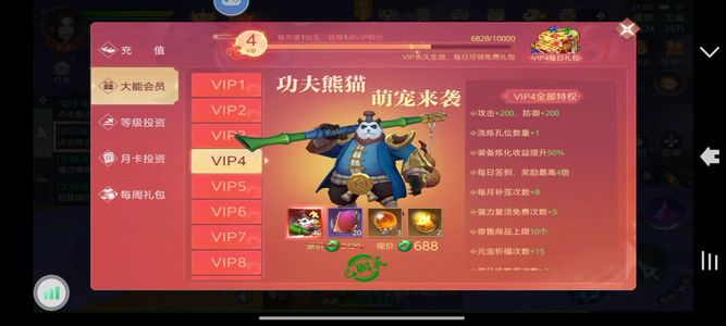 傲世飞仙【97级】傲世飞仙充680没几天送云端