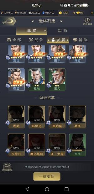 乱世王者【48级】大弓便宜出售