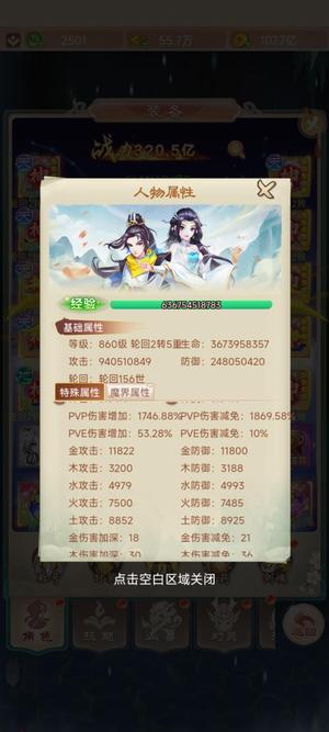 幻灵修仙传【860级】鬼域64461