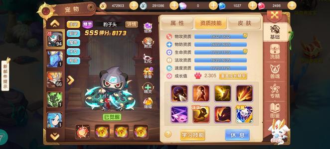 驯龙物语【89级】术士  装备 宝宝齐全