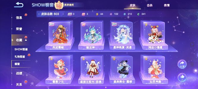 贪吃蛇大作战华为8级，礼物多多，有3s皮肤