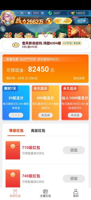 封天战神以成功养号